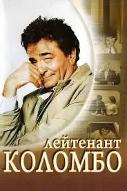Постер 9 сезон